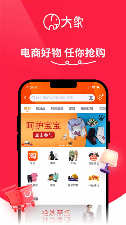 大象APP screenshot