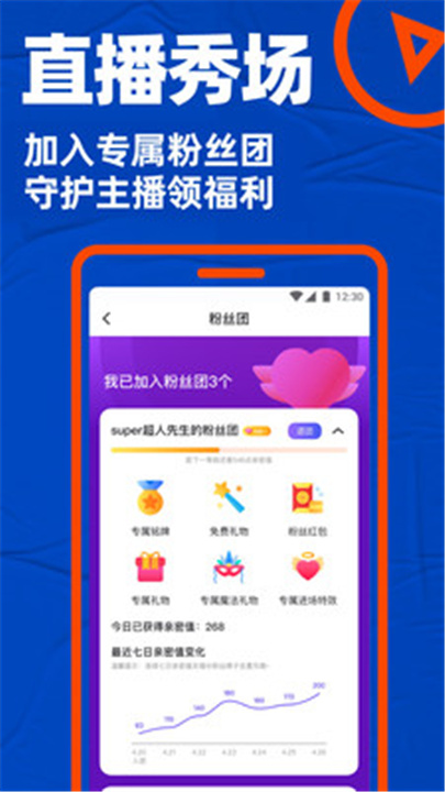 Blued-直播交友软件 screenshot