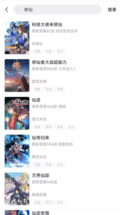 漫画岛 screenshot