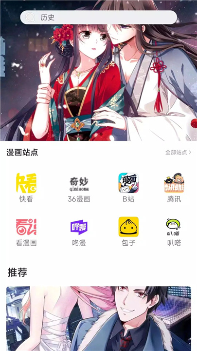 漫画岛 screenshot