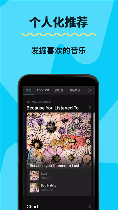 KKBOX｜你的音乐伙伴 screenshot