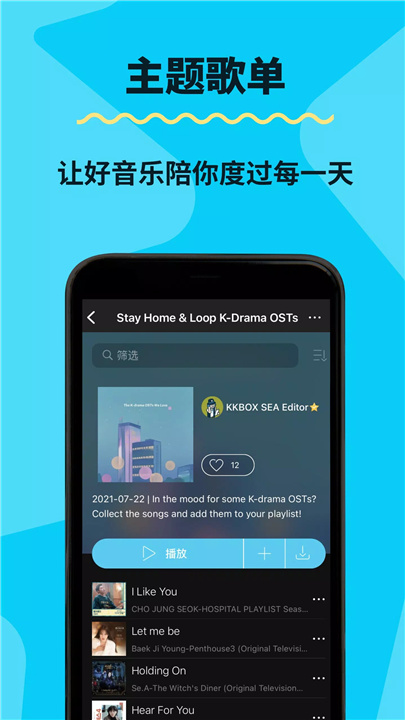 KKBOX｜你的音乐伙伴 screenshot