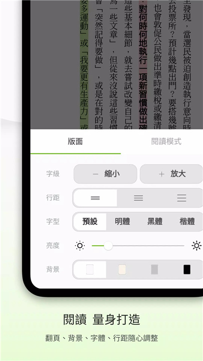 博客來電子書 screenshot