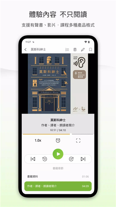 博客來電子書 screenshot