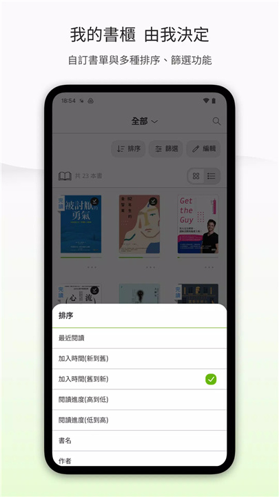 博客來電子書 screenshot