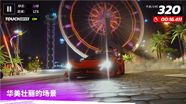 狂野飙车：传奇集结 screenshot