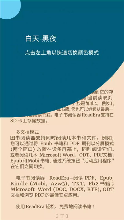 ReadEra – pdf, epub 电子书阅读器 screenshot