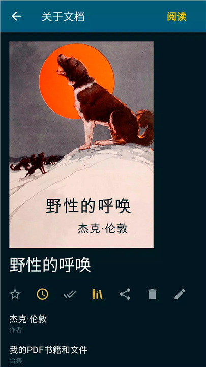 ReadEra – pdf, epub 电子书阅读器 screenshot