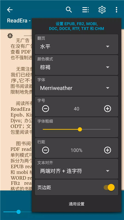 ReadEra – pdf, epub 电子书阅读器 screenshot