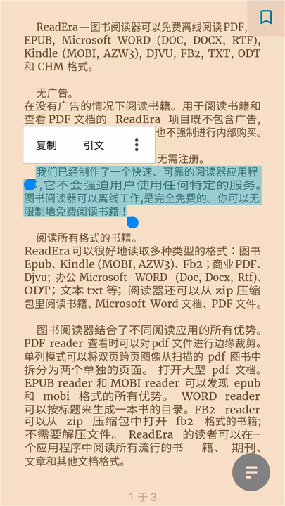 ReadEra – pdf, epub 电子书阅读器 screenshot