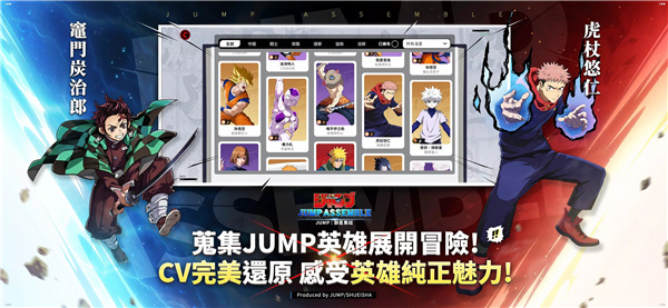 JUMP：群星集結 screenshot