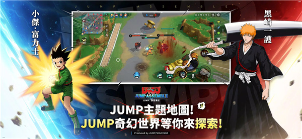 JUMP：群星集結 screenshot