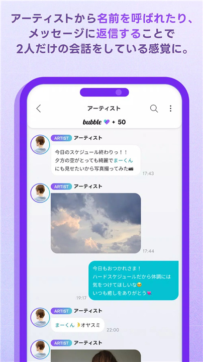 bubble for JAPAN screenshot