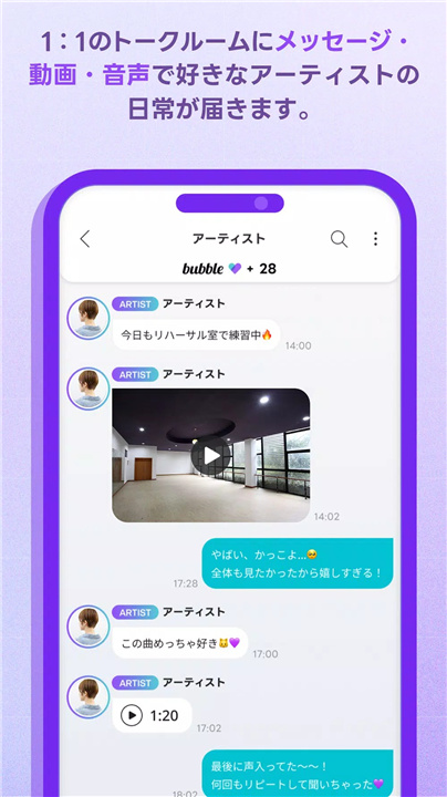 bubble for JAPAN screenshot