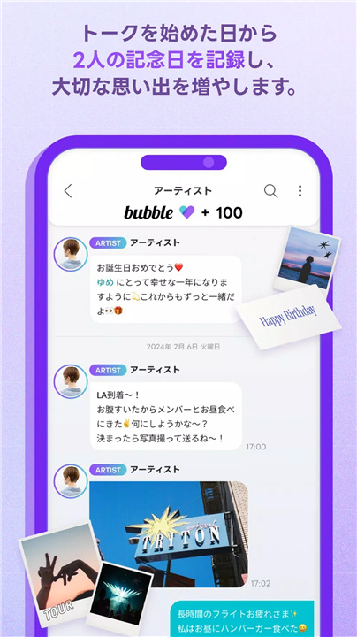 bubble for JAPAN screenshot