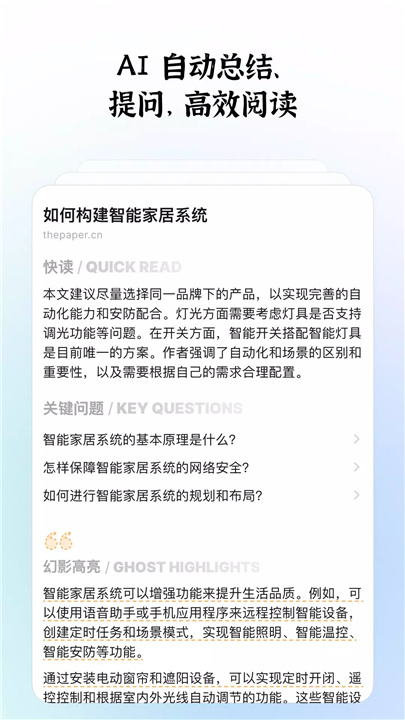 Cubox - 文章阅读与标注笔记 screenshot