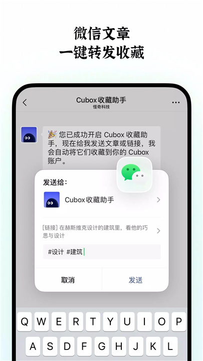 Cubox - 文章阅读与标注笔记 screenshot