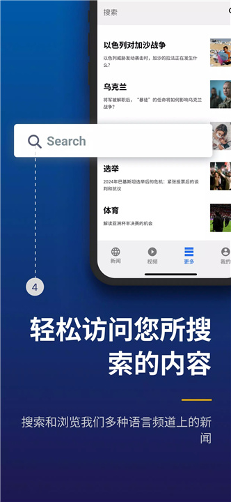 半岛电视台 screenshot