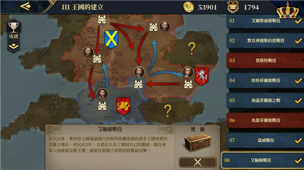 欧陆战争7：中世纪 screenshot