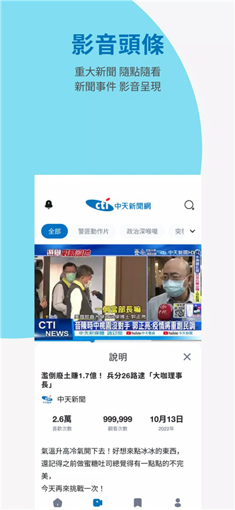 中天新聞網 screenshot