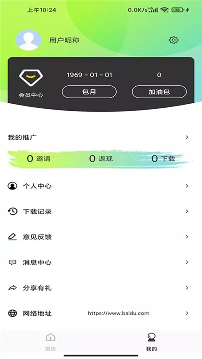 光影存图 screenshot