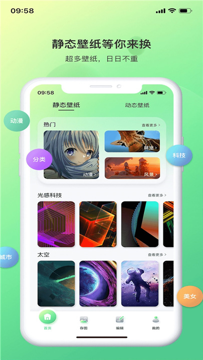 光影存图 screenshot