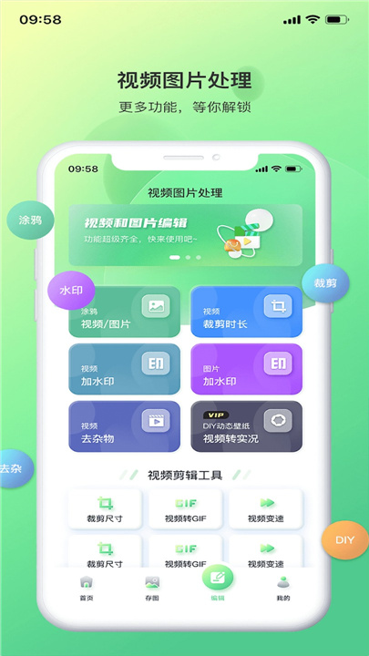 光影存图 screenshot