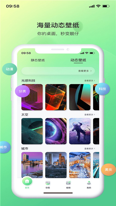 光影存图 screenshot