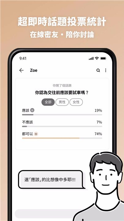 交友軟體Dudu screenshot