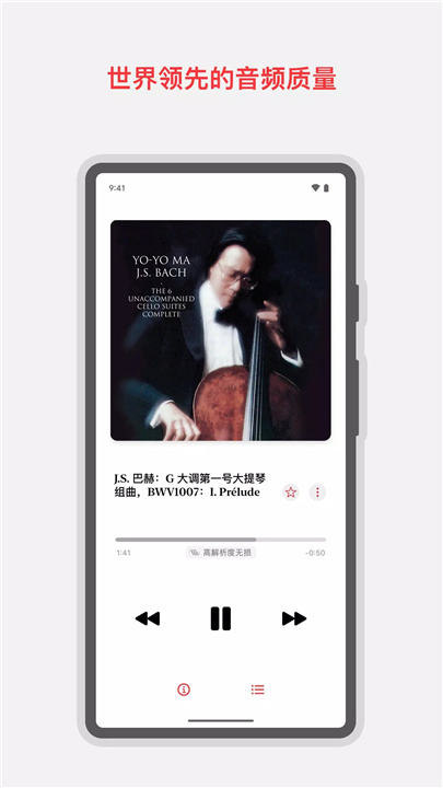 Apple Music 古典乐 screenshot