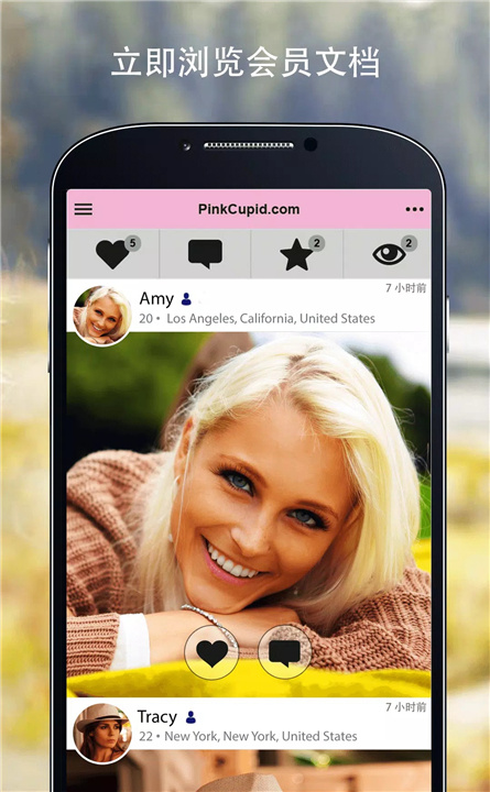 PinkCupid screenshot