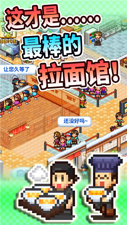 开罗拉面店全国篇 screenshot