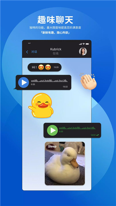 POP Chat screenshot