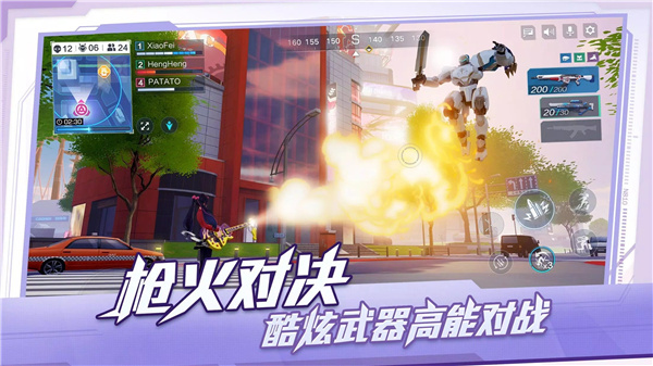 超机动联盟 screenshot