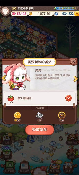 欢迎来我家 screenshot