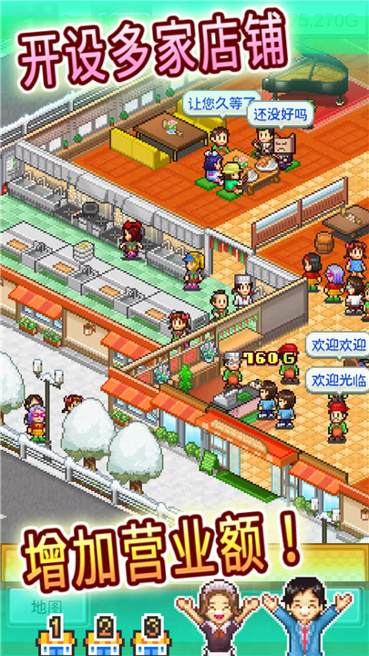 美食梦物语 SP screenshot