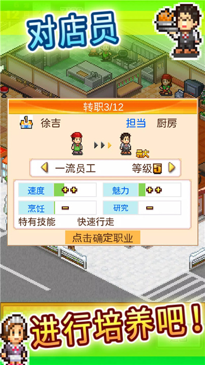 美食梦物语 SP screenshot