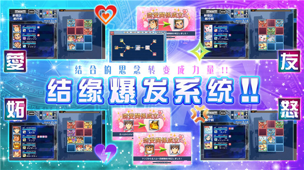 东京放学后召唤师 screenshot