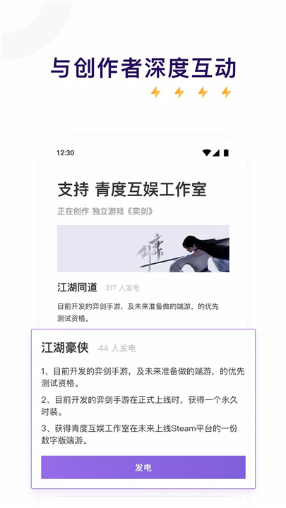 爱发电 screenshot