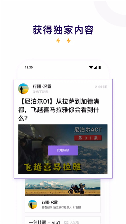 爱发电 screenshot