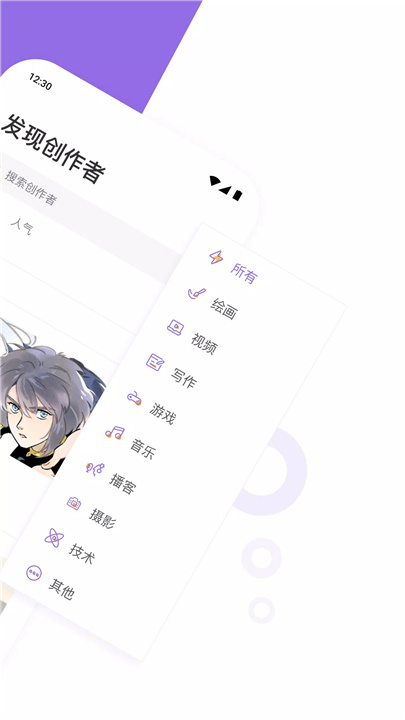 爱发电 screenshot