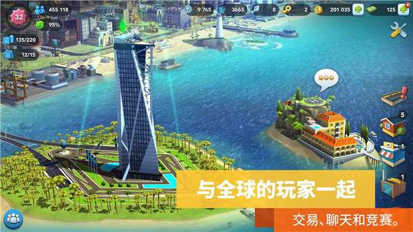 模拟城市：我是市长 screenshot