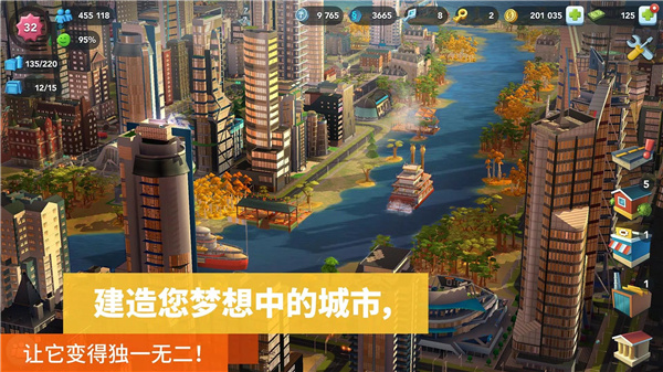 模拟城市：我是市长 screenshot