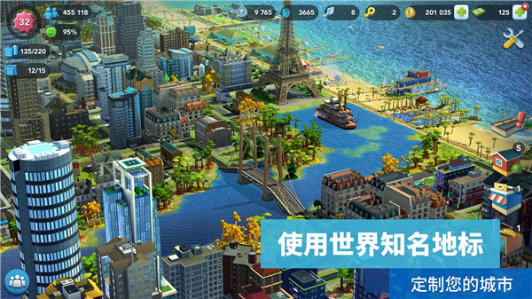 模拟城市：我是市长 screenshot