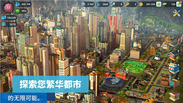 模拟城市：我是市长 screenshot