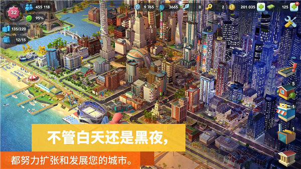 模拟城市：我是市长 screenshot