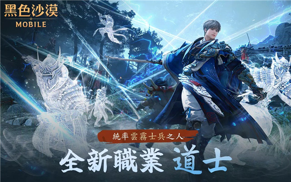 黑色沙漠MOBILE screenshot