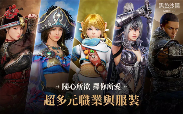 黑色沙漠MOBILE screenshot