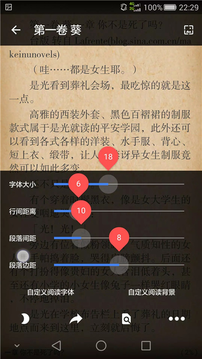 轻小说文库 screenshot