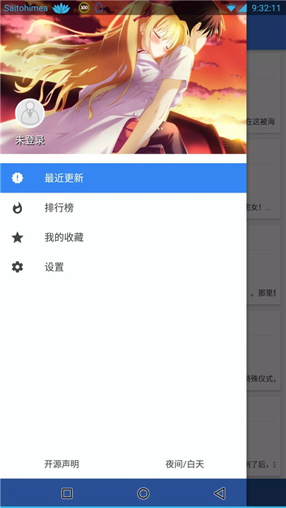 轻小说文库 screenshot